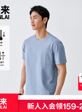 本来BENLAI男士凉感速干T恤衫2025夏季新款圆领短袖上衣BRA450014