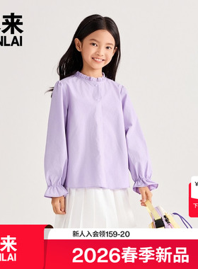 本来BENLAI女童花边立领衬衫宽松长袖衬衣2026春季新款BTH260001