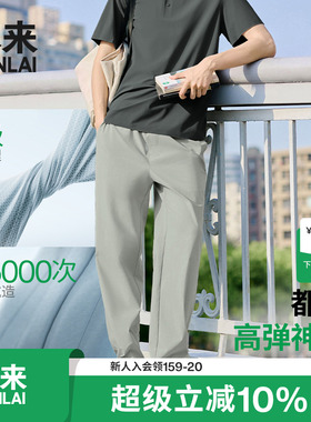 本来BENLAI男士易打理格纹直筒裤运动休闲裤2026春新款BRM660011
