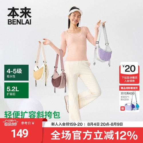 【本来明星同款】BENLAI防泼水运动单肩斜挎包秋季新款BSXB50007
