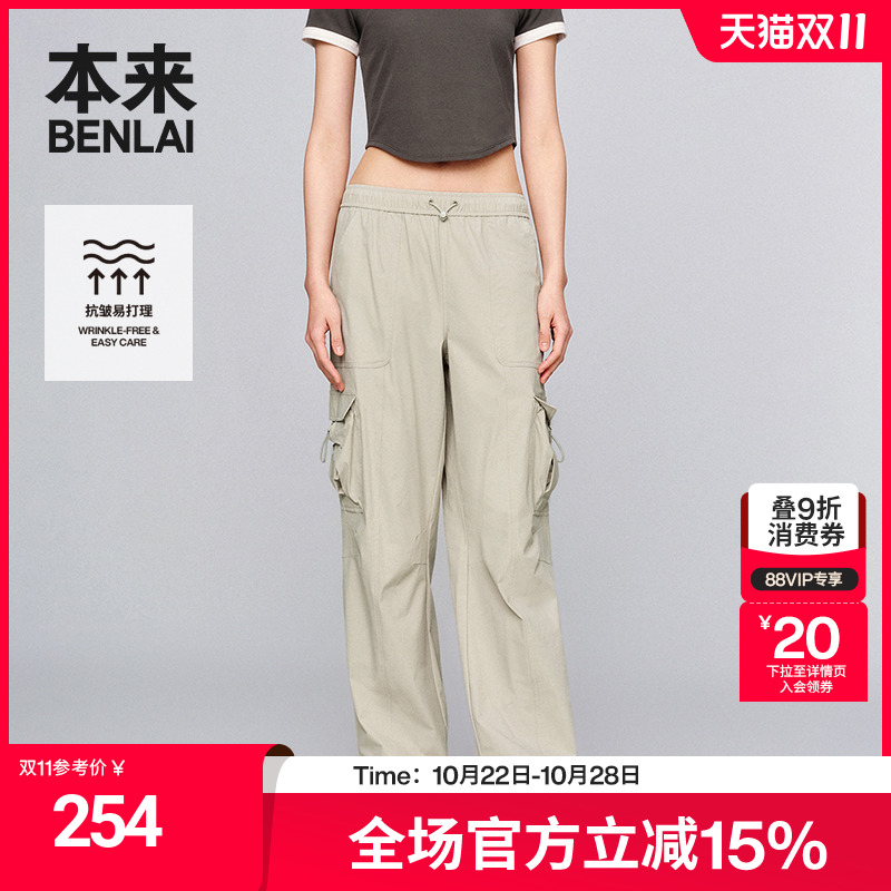 本来BENLAI女士抗皱阔腿裤2025夏季新款山系工装休闲裤BNS650016