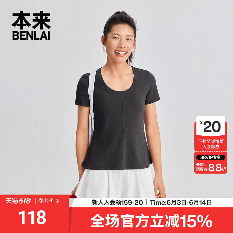 本来BENLAI女士正肩U领T恤小a型下摆修身上衣2026夏新款BNM460029