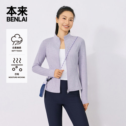 本来BENLAI女士云感柔针织立领修身运动外套26秋季新款BNX160007