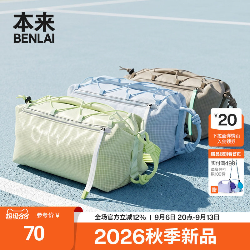本来BENLAI网格多功能户外挎包运动休闲背包2026秋新款BSXB60011图片