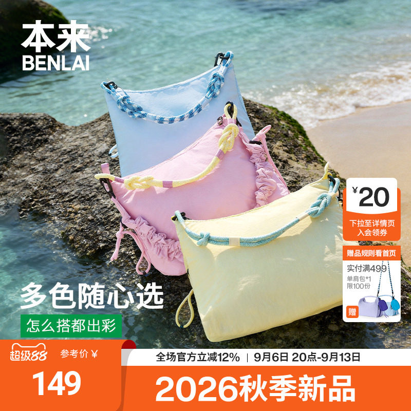 本来BENLAI单肩收纳包通勤休闲百搭手提包2026秋季新款BSXB60022图片