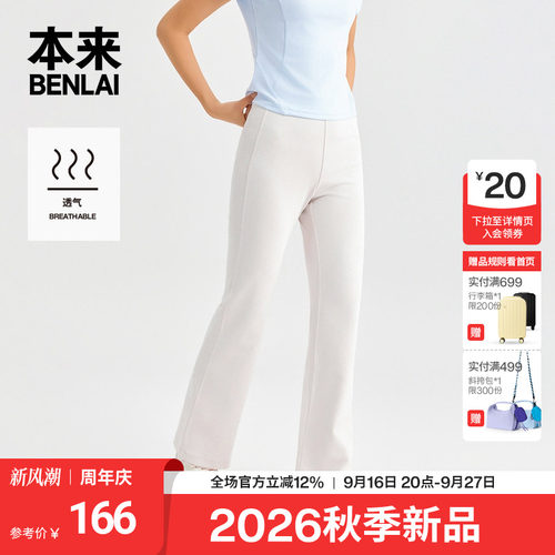 本来BENLAI女士松紧腰修身喇叭裤通勤休闲裤2026秋新款BNT660031