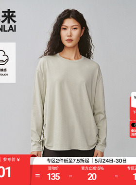 本来BENLAI女士云柔长袖抽绳T恤衫春季新款圆领上衣BNS450030