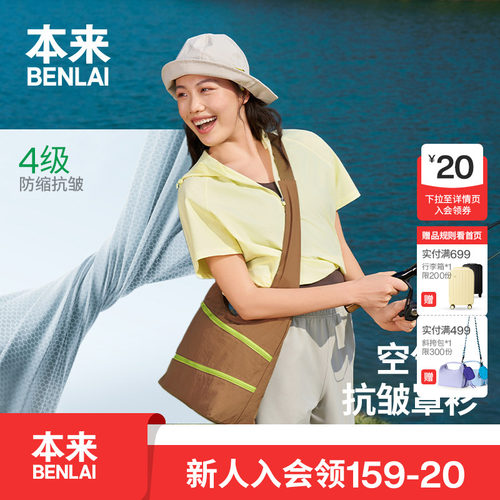 本来BENLAI女士抗皱连帽短袖罩衫运动衬衫2026夏季新款BNT260003