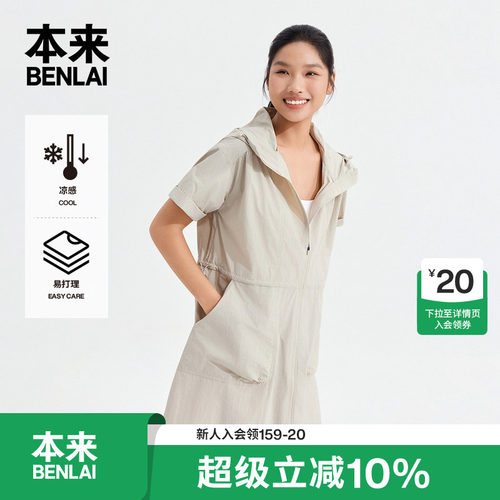 本来BENLAI女士凉感连帽户外工装短袖连衣裙2026夏新款BNT760002