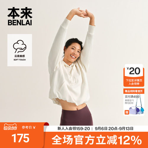 【云感柔】本来女士运动宽松抽绳连帽卫衣上衣秋季新款BNMW50006