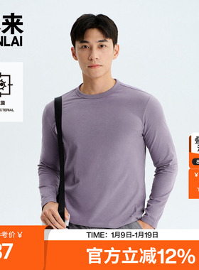 本来BENLAI男士抗菌磨毛T恤衫2025秋季新款全棉长袖上衣BRM450008