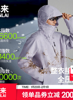 【轻软甲】本来男士户外三合一可拆卸冲锋衣外套25秋款BRM150017