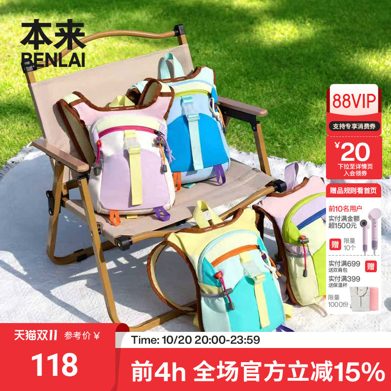 本来BENLAI拼色户外徒步小众双肩包骑行背包2026秋新款BSXB60015