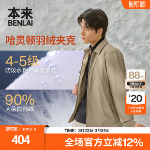 本来BENLAI男士 轻薄翻领外套BRM150001 防泼水夹克羽绒服25秋新款
