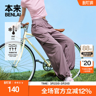 休闲裤 新宽松工装 子BNS650041 夏季 本来BENLAI女士凉感阔腿裤