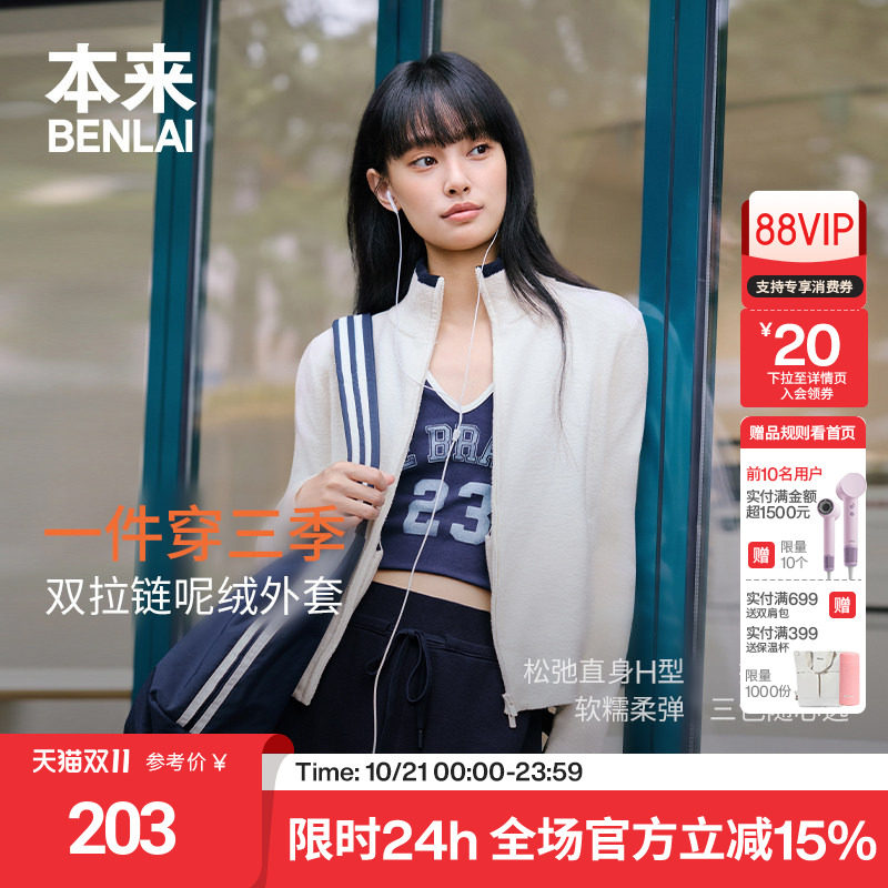 本来BENLAI女士撞色立领拉链针织开衫外套2026秋季新款BNM960017