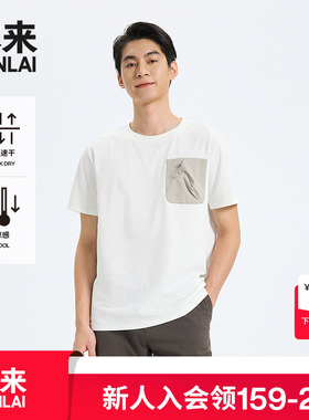 本来BENLAI男士凉感速干T恤25秋季新款撞色口袋运动上衣BRL450014