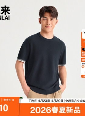本来BENLAI男士圆领撞色短袖宽松针织T恤衫2026夏季新款BRM960001