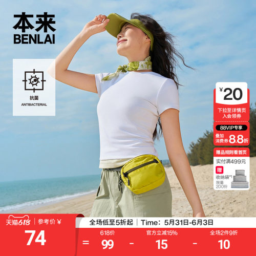 本来BENLAI女士抗菌正肩修身圆领短袖T恤上衣2026夏新款BNM460016