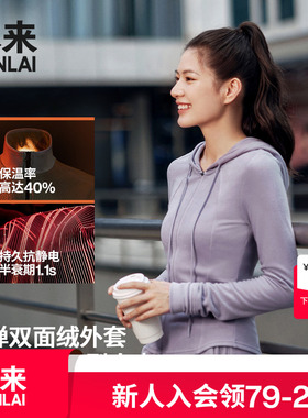 【火绒绒】本来女士抗静电保暖修身运动连帽外套25秋款BNT150008