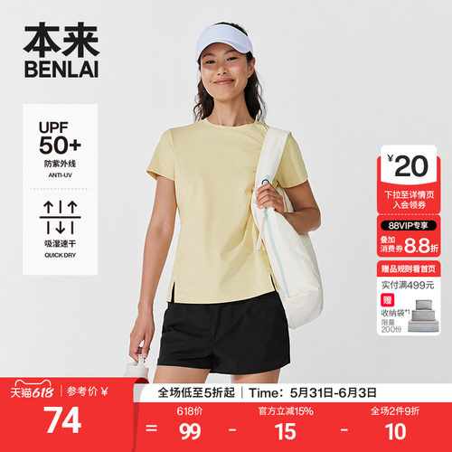 本来BENLAI女士速干防晒T恤衫夏季新款圆领短袖上衣BNS450037