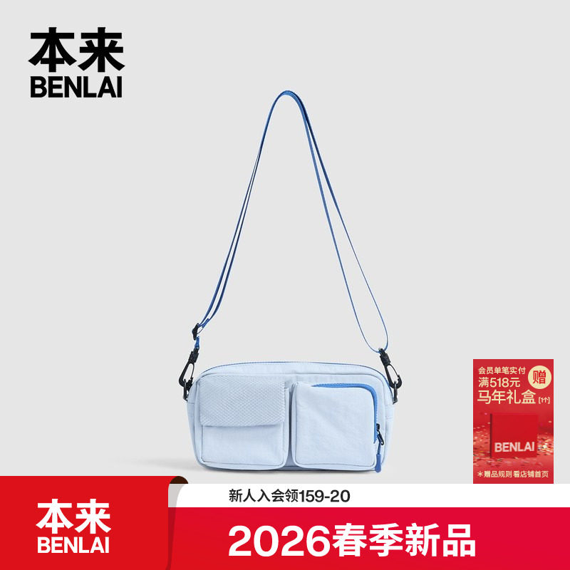 本来BENLAI户外多口袋单肩包简约休闲斜挎包2026春新款BSXB60006,箱包皮具/热销女包/男包,男士包袋,淘宝优惠券,粉丝福利购,淘宝优惠卷