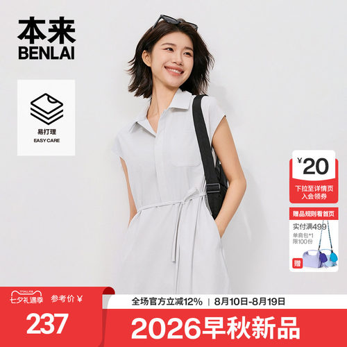 本来BENLAI女士易打理翻领连衣裙短袖裙子2026秋季新款BNR760006
