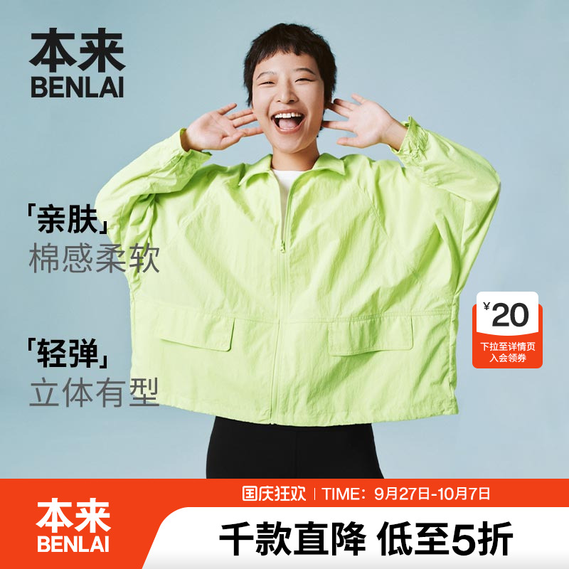本来BENLAI女士立领拉链夹克夏季新款插肩袖宽松轻薄口袋外套