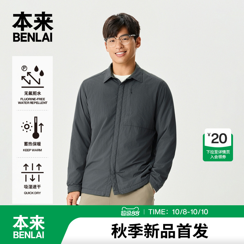 本来BENLAI男士火绒绒保暖防泼水速干夹克外套25秋新款BRM150024