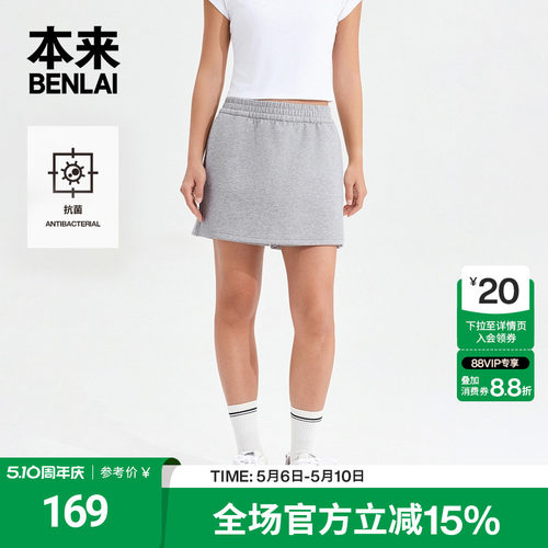 本来BENLAI女士抗菌针织裙裤运动休闲短裤2026夏季新款BNT660014