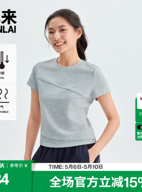 本来BENLAI女士凉感短袖T恤正肩短款修身上衣2026夏新款BNT460017