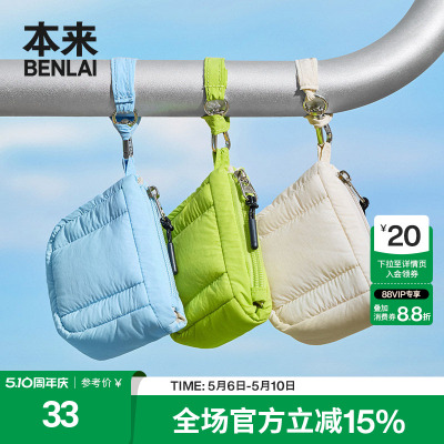 本来BENLAI迷你充棉小挂包钥匙口红耳机包2026春季新款BSXB60013