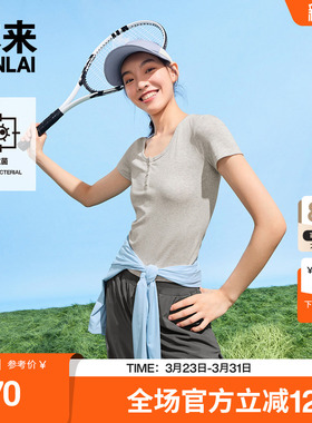 本来BENLAI女士抗菌短袖T恤夏季新款正肩修身短上衣BNS450031