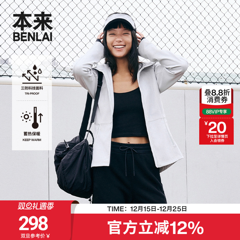 本来BENLAI女士帽领运动修身夹克新款薄绒保暖长袖外套女
