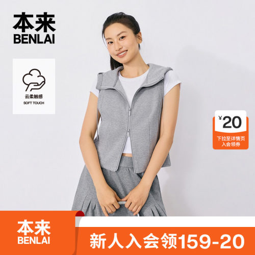 本来BENLAI女士云感柔针织连帽马甲短外套2026秋季新款BNT160024