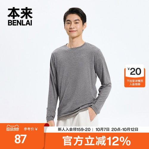 本来BENLAI男士羊毛混纺长袖T恤秋季新款打底圆领上衣BRM450014