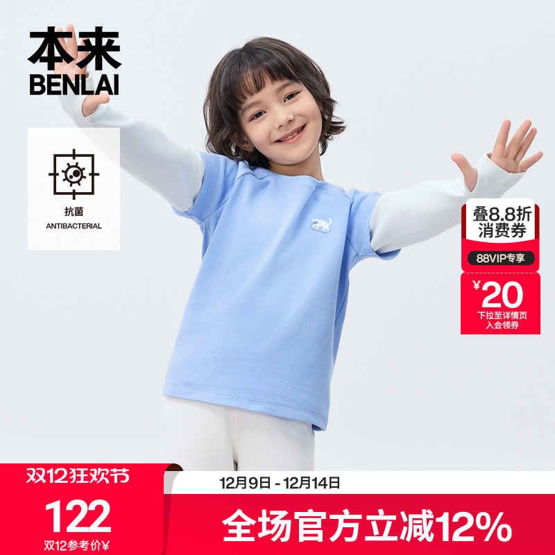 本来BENLAI女童抗菌假两件T恤衫25秋季新款运动长袖上衣BTA450070