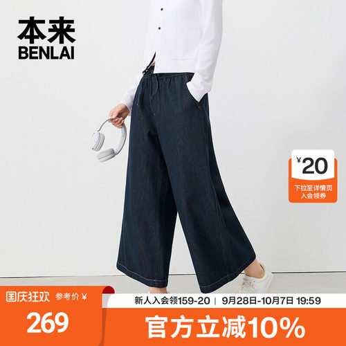 本来BENLAI女士复古宽松直筒阔腿七分牛仔裤26秋季新款BNM860014