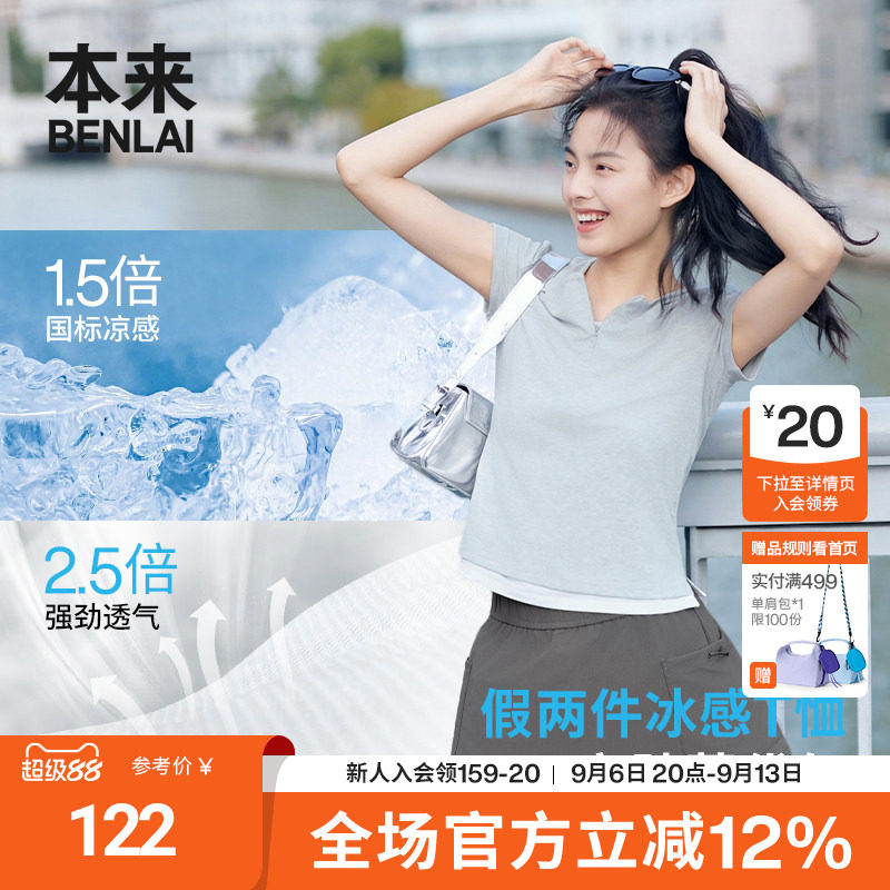 本来BENLAI女士凉感假两件拉链圆领短袖T恤衫2026夏新款BNM460039图片