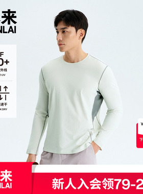 本来BENLAI男士速干防晒撞色T恤25秋季新款长袖运动上衣BRL450007