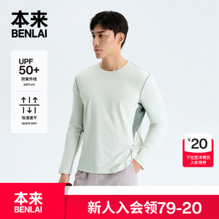 长袖 新款 运动上衣BRL450007 速干防晒撞色T恤25秋季 本来BENLAI男士