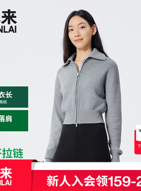 本来BENLAI女士翻领针织开衫25秋季新款双拉链修身外套BNT950004