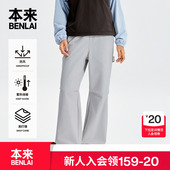 新款 本来BENLAI女士防风耐磨加绒保暖阔腿休闲裤 25秋季 BNT650010