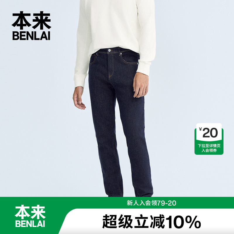 本来BENLAI男士紧身牛仔裤新款弹力修身磨毛保暖休闲长裤