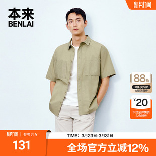 纯棉短袖 休闲工装 衬衫 新款 衬衣BRA250002 夏季 本来BENLAI男士