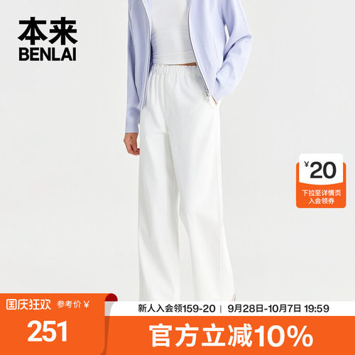 本来BENLAI女士橡筋腰休闲直筒裤简约休闲裤2026秋新款BNT860002