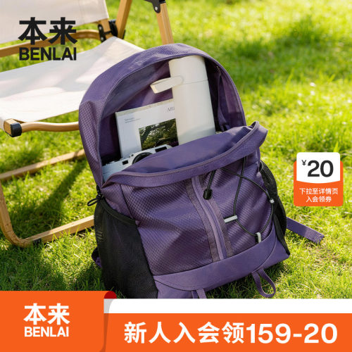 本来BENLAI轻量户外双肩包运动旅行通勤背包2026秋新款BSXB60005