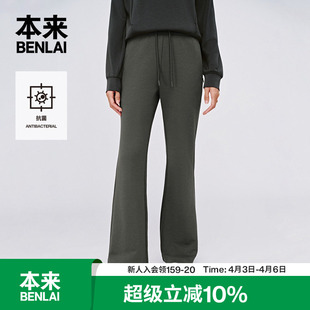 修身 本来BENLAI女士抗菌喇叭裤 春季 新款 BNS650004 运动休闲裤
