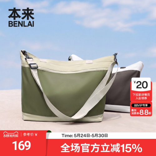 本来BENLAI大容量单肩手提包旅行休闲斜挎包2026春新款BSXB60004
