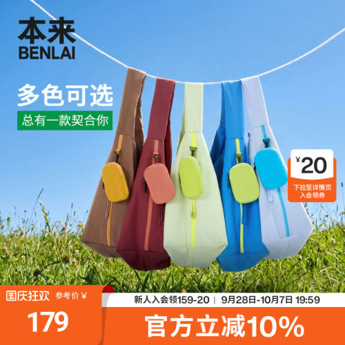 本来BENLAI防泼水子母包大容量单肩斜挎包2026秋季新款BSXB60003